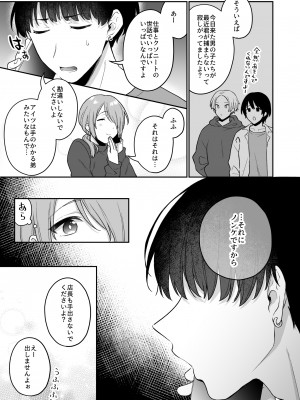 [びんとろプリン (六々びん)] 大人のオモチャいかがですか？2 [DL版]_28