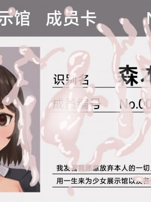[ツナかま] 地下展示室のご案内＆案内図 [不咕鸟汉化组]_20