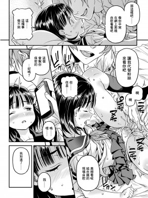 [きんく] ウラアカ (COMIC LO 2023年5月号) [一匙咖啡豆汉化组] [DL版]_13