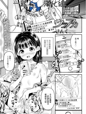 [きんく] ウラアカ (COMIC LO 2023年5月号) [一匙咖啡豆汉化组] [DL版]_01