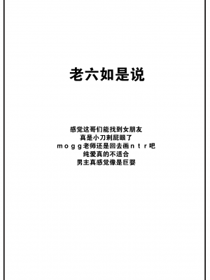 [mogg] 愛しのギガント (COMIC 快楽天 2023年6月号) [大鸟可不敢乱转汉化] [DL版]_20