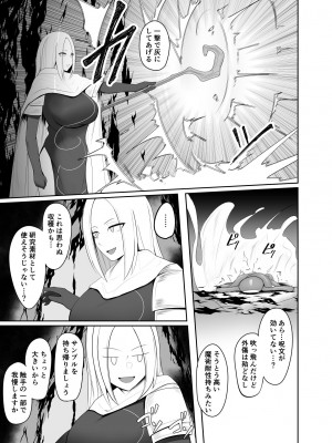 [PitaPita (Pita)] 触手寄生 為す術なく屈服させられる女魔術師_05