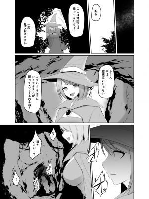 [PitaPita (Pita)] 触手寄生 為す術なく屈服させられる女魔術師_26