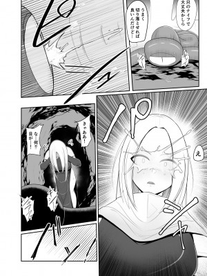 [PitaPita (Pita)] 触手寄生 為す術なく屈服させられる女魔術師_06