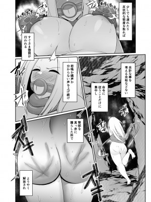 [PitaPita (Pita)] 触手寄生 為す術なく屈服させられる女魔術師_15