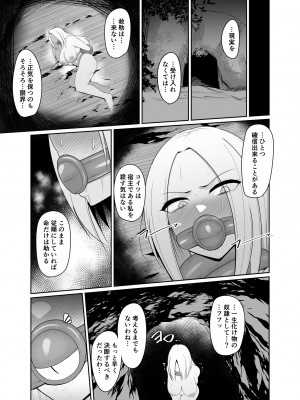 [PitaPita (Pita)] 触手寄生 為す術なく屈服させられる女魔術師_20
