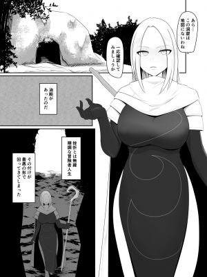 [PitaPita (Pita)] 触手寄生 為す術なく屈服させられる女魔術師_03