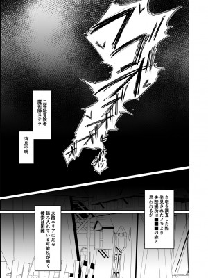 [PitaPita (Pita)] 触手寄生 為す術なく屈服させられる女魔術師_25