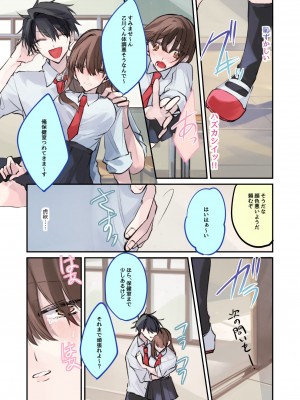 [あむぁいおかし製作所 (なまむぎ、真田)] TSっ娘憑依アプリ 〜勝気なTSっ娘は好き勝手に身体を使われて気づいたらメス堕ちしてました〜_36