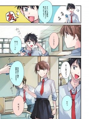 [あむぁいおかし製作所 (なまむぎ、真田)] TSっ娘憑依アプリ 〜勝気なTSっ娘は好き勝手に身体を使われて気づいたらメス堕ちしてました〜_06