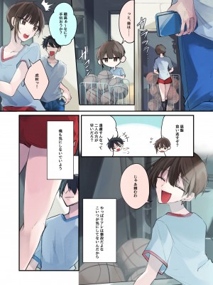 [あむぁいおかし製作所 (なまむぎ、真田)] TSっ娘憑依アプリ 〜勝気なTSっ娘は好き勝手に身体を使われて気づいたらメス堕ちしてました〜_22