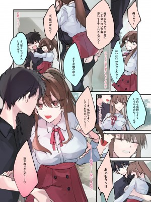 [あむぁいおかし製作所 (なまむぎ、真田)] TSっ娘憑依アプリ 〜勝気なTSっ娘は好き勝手に身体を使われて気づいたらメス堕ちしてました〜_50