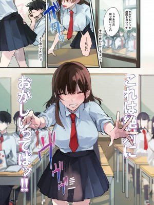 [あむぁいおかし製作所 (なまむぎ、真田)] TSっ娘憑依アプリ 〜勝気なTSっ娘は好き勝手に身体を使われて気づいたらメス堕ちしてました〜_34