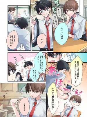 [あむぁいおかし製作所 (なまむぎ、真田)] TSっ娘憑依アプリ 〜勝気なTSっ娘は好き勝手に身体を使われて気づいたらメス堕ちしてました〜_03