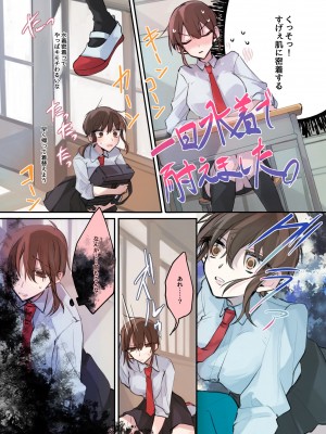 [あむぁいおかし製作所 (なまむぎ、真田)] TSっ娘憑依アプリ 〜勝気なTSっ娘は好き勝手に身体を使われて気づいたらメス堕ちしてました〜_29