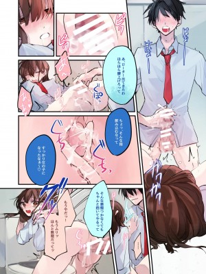 [あむぁいおかし製作所 (なまむぎ、真田)] TSっ娘憑依アプリ 〜勝気なTSっ娘は好き勝手に身体を使われて気づいたらメス堕ちしてました〜_41