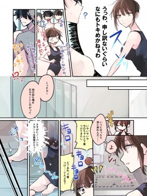 [あむぁいおかし製作所 (なまむぎ、真田)] TSっ娘憑依アプリ 〜勝気なTSっ娘は好き勝手に身体を使われて気づいたらメス堕ちしてました〜_28
