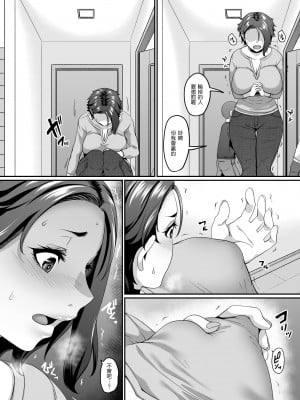 [てぃらみすたると (一弘)] 息子の友達（←インキュバス）に魅了されたヤンママはメスになる [中国翻訳]_06