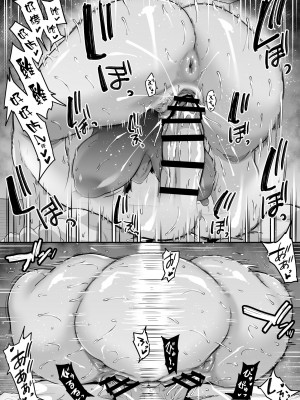 [てぃらみすたると (一弘)] 息子の友達（←インキュバス）に魅了されたヤンママはメスになる [中国翻訳]_60