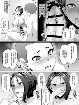 [てぃらみすたると (一弘)] 息子の友達（←インキュバス）に魅了されたヤンママはメスになる [中国翻訳]_27