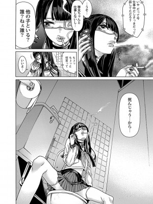 [天道まさえ]  こじらせてる彼女？_04