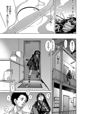 [天道まさえ]  こじらせてる彼女？_13