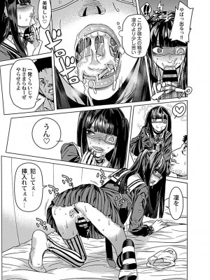 [天道まさえ]  こじらせてる彼女？_23