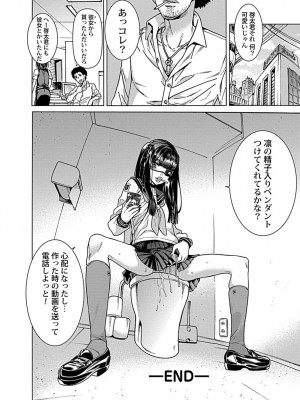 [天道まさえ]  こじらせてる彼女？_30