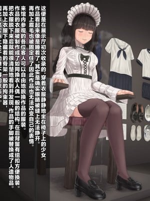 [ツナかま] 地下展示室02_縫合人形 [不咕鸟汉化组]_20