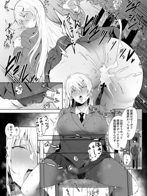 [シヲリイタ] リベンジ遠隔オナホ_18