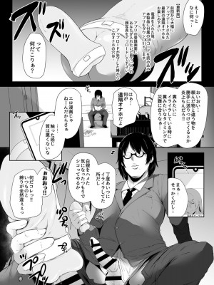 [シヲリイタ] リベンジ遠隔オナホ_05