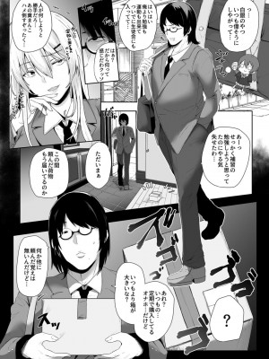 [シヲリイタ] リベンジ遠隔オナホ_04