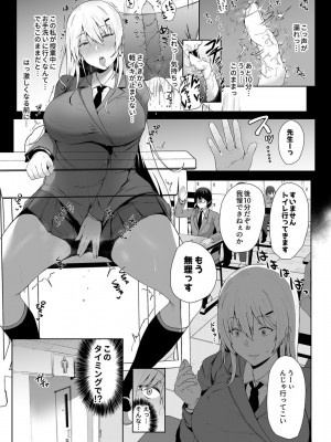 [シヲリイタ] リベンジ遠隔オナホ_15