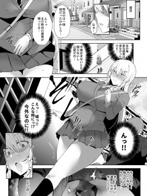 [シヲリイタ] リベンジ遠隔オナホ_10