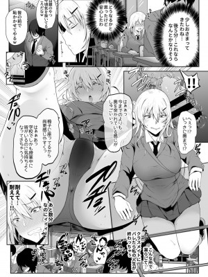 [シヲリイタ] リベンジ遠隔オナホ_16