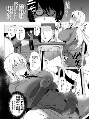 [シヲリイタ] リベンジ遠隔オナホ_14