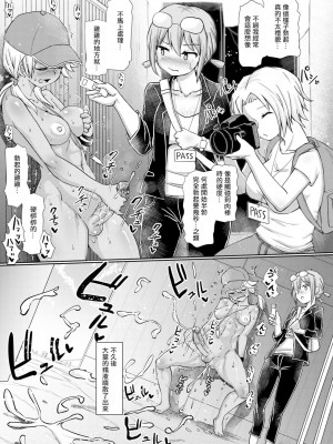[青葉Q魔洞 (双葉淀夢)] ふたなりビーチポリスのおしごと★  [輝夜漢化] [無修正] [DL版]_13