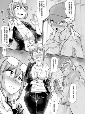 [青葉Q魔洞 (双葉淀夢)] ふたなりビーチポリスのおしごと★  [輝夜漢化] [無修正] [DL版]_15