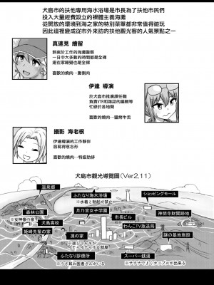 [青葉Q魔洞 (双葉淀夢)] ふたなりビーチポリスのおしごと★  [輝夜漢化] [無修正] [DL版]_23