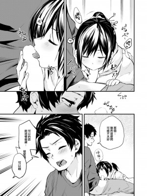 [橙織ゆぶね] 食べにくる隣人 後編 (WEEKLY 快楽天 2023 No.19) [大鸟可不敢乱转汉化]_12