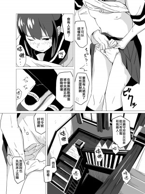[空中線 (マキオ)] ふわふわプラス (艦隊これくしょん -艦これ-) [吸住没碎个人汉化] [DL版]_07