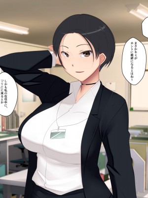 [雨傘日傘] 昔の担任_02