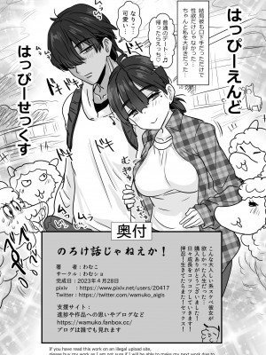 [わむショ (わむこ)]  コミュ障カップルですがえっちばかりの性欲彼くんと別れようかと考えてます…_27