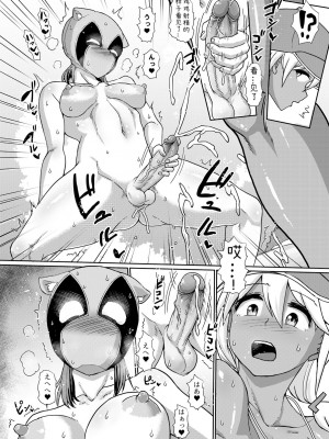 [青葉Q魔洞 (双葉淀夢)] ふたなりビーチポリスのおしごと 2  [决斗者个人汉化] [無修正] [DL版]_08