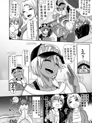 [青葉Q魔洞 (双葉淀夢)] ふたなりビーチポリスのおしごと 2  [决斗者个人汉化] [無修正] [DL版]_30