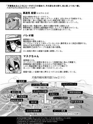 [青葉Q魔洞 (双葉淀夢)] ふたなりビーチポリスのおしごと 2  [决斗者个人汉化] [無修正] [DL版]_31