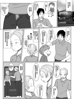 [べにー研究所] 俺の母さんは押しに弱い! 3+4 最終話 [中国翻訳]_002__3_002