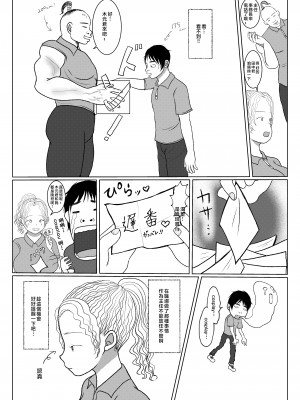 [べにー研究所] 俺の母さんは押しに弱い! 3+4 最終話 [中国翻訳]_005__3_005