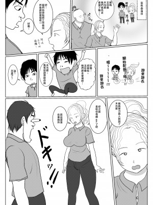 [べにー研究所] 俺の母さんは押しに弱い! 3+4 最終話 [中国翻訳]_006__3_006