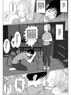 [べにー研究所] 俺の母さんは押しに弱い! 3+4 最終話 [中国翻訳]_007__3_007
